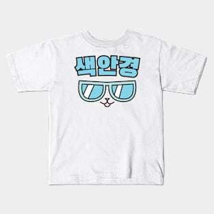 Sunglasses Kids T-Shirt